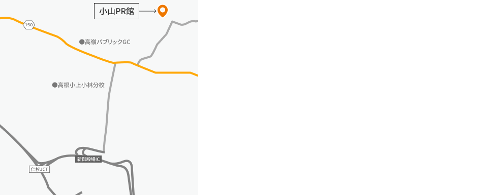 小山事業PR館アクセス情報
